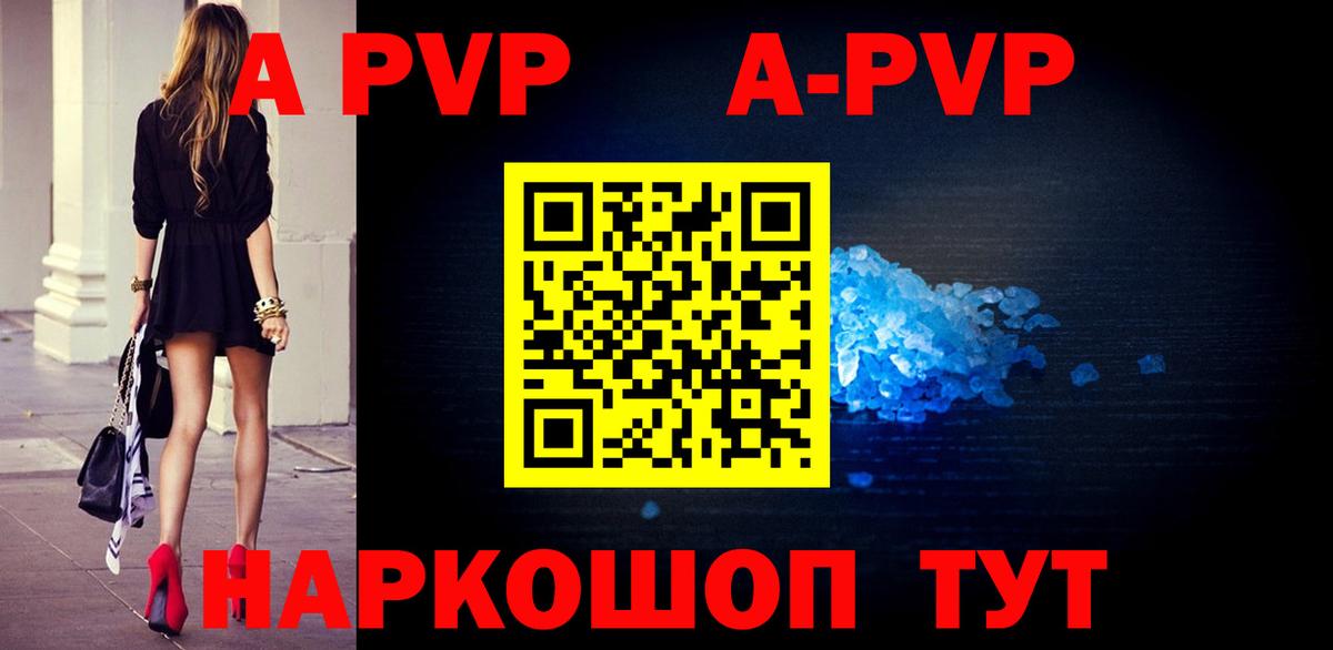 Котельники  Альфа ПВП СК КРИС  Alpha PVP  Alpha-PVP СК КРИС  Вход с VPN 