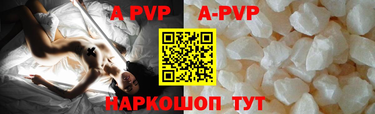 A-PVP крисы CK Котельники