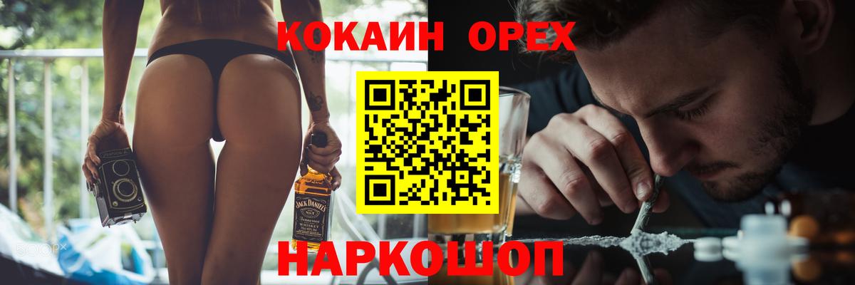 Cocaine VHQ  Вход с VPN  Котельники  Cocaine FishScale 