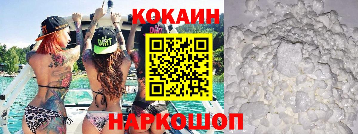 Cocaine 98%  COCAIN  КОКАИН 97%  Котельники 