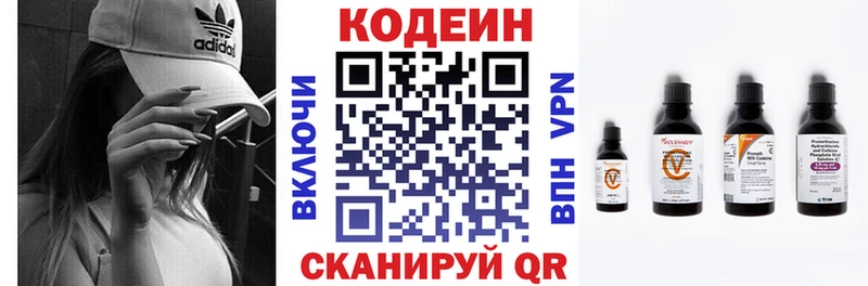 где купить наркоту Котельники Кодеиновый сироп Lean напиток Lean (лин)