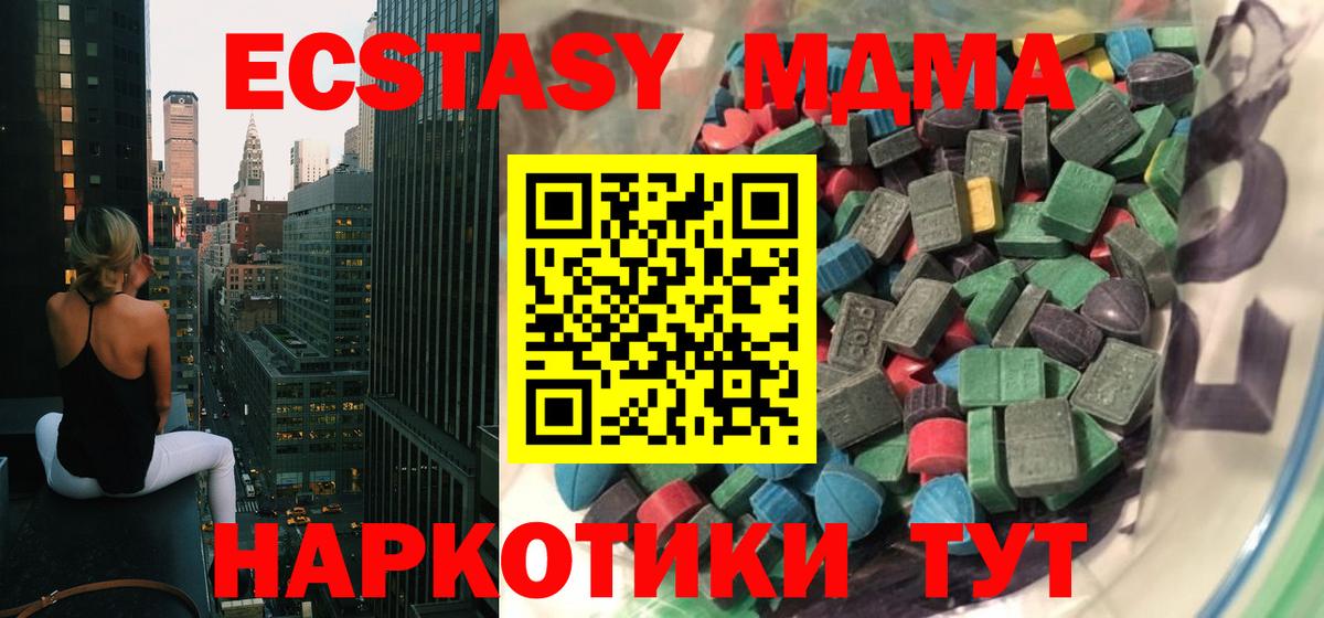Ecstasy 250 мг Котельники