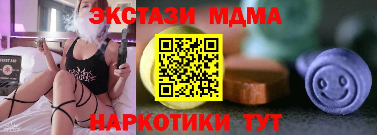 Экстази 280 MDMA  Ecstasy Philipp Plein  Вход с VPN  это официальный сайт  Котельники  Экстази 