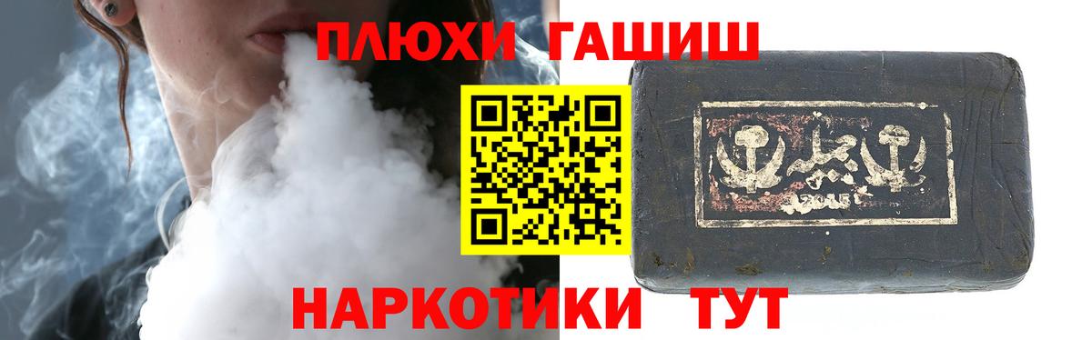 ГАШИШ VHQ Котельники