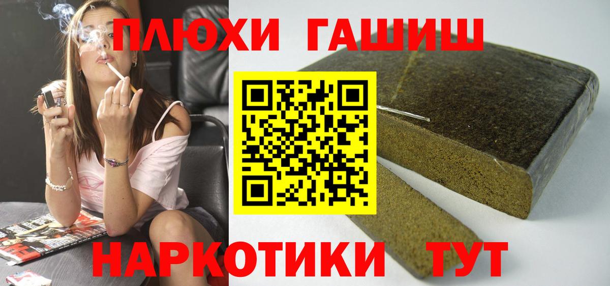ГАШИШ индика сатива  Гашиш 40% ТГК  Котельники  ГАШ  наркошоп  Вход с VPN 