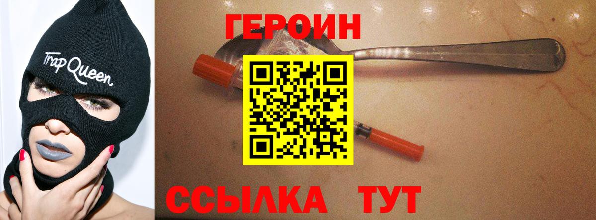 Героин гречка Котельники