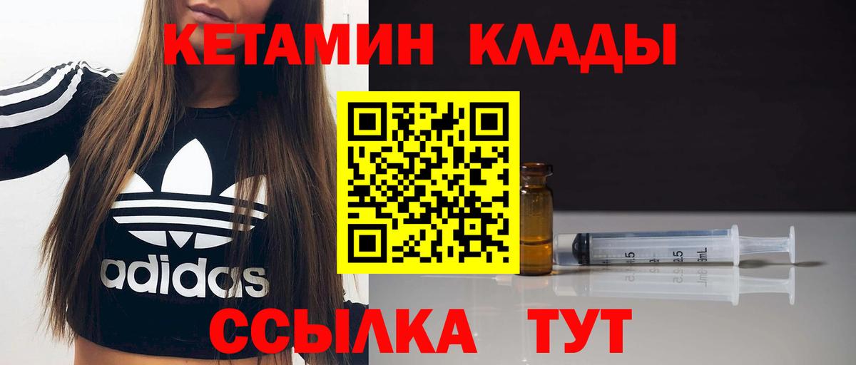 Кетамин VHQ  КЕТАМИН ketamine  kraken онион  Котельники 