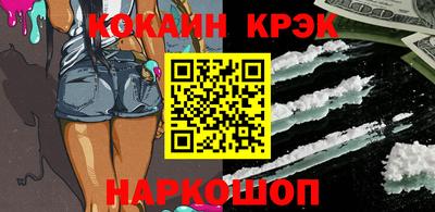 кокаин VHQ Абинск