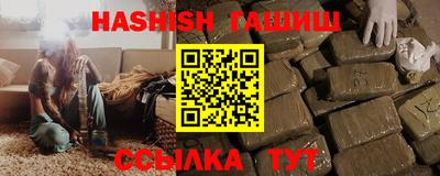 синтетический гашиш Будённовск