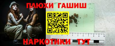 синтетический гашиш Будённовск