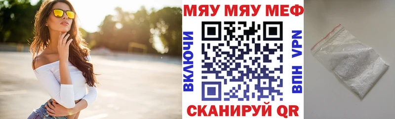 Мефедрон мяу мяу Котельники