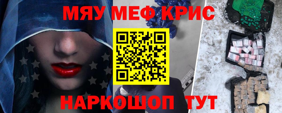 Меф VHQ  ссылка на мегу как зайти  Мефедрон  Меф VHQ  Котельники 