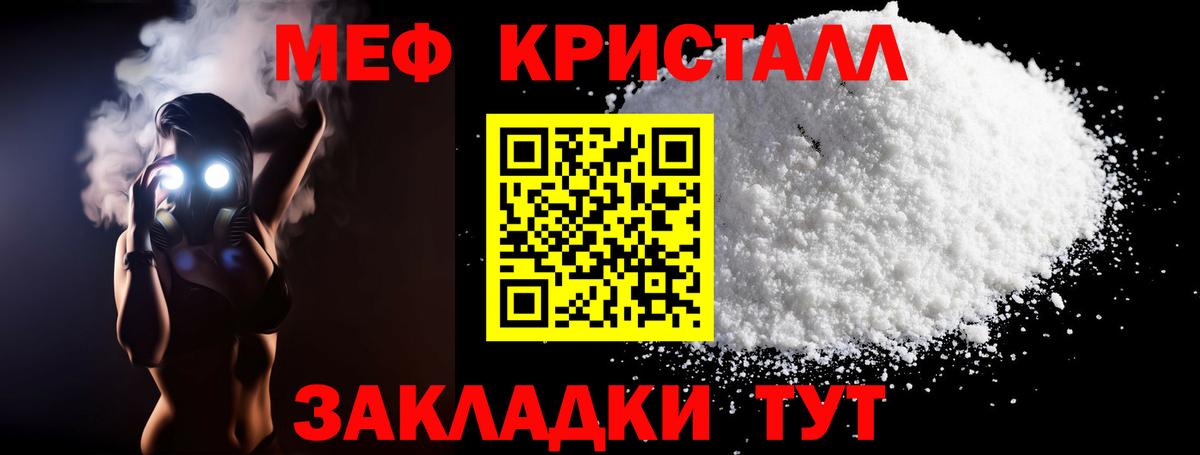 Мефедрон мука  МЕФ mephedrone  Вход с VPN  Меф  Котельники 