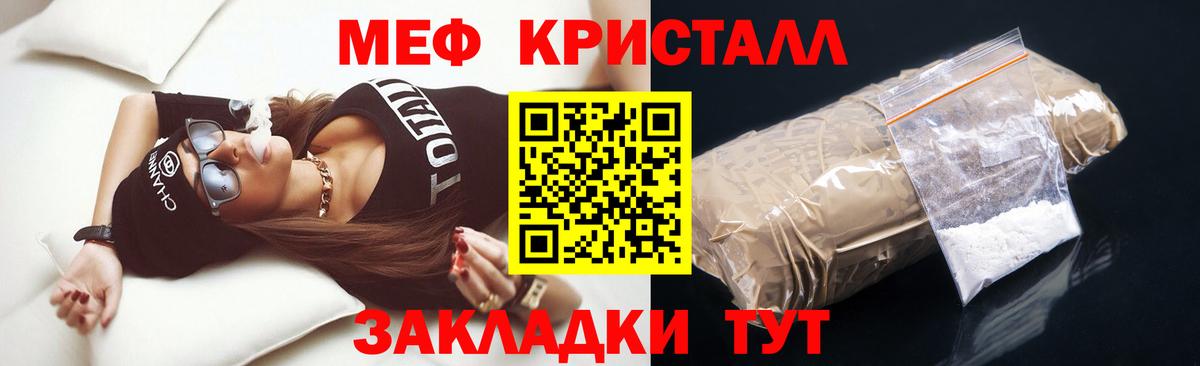 Меф кристаллы Котельники