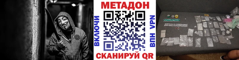 купить   Котельники  МЕТАДОН кристалл 