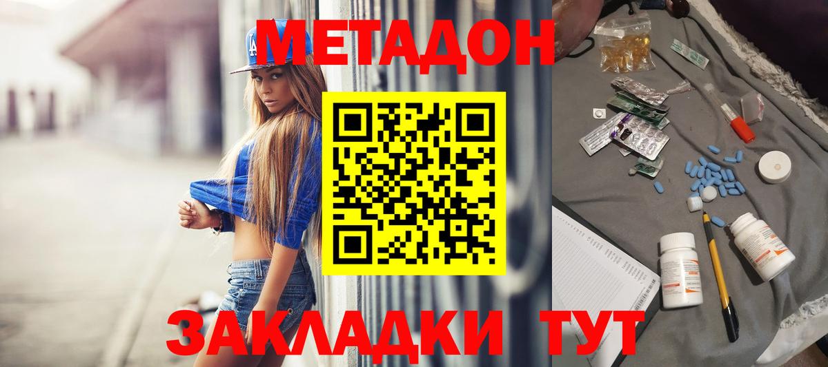 МЕТАДОН белоснежный Котельники