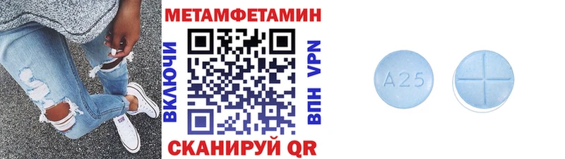 МЕГА ТОР Котельники МЕТАМФЕТАМИН пудра