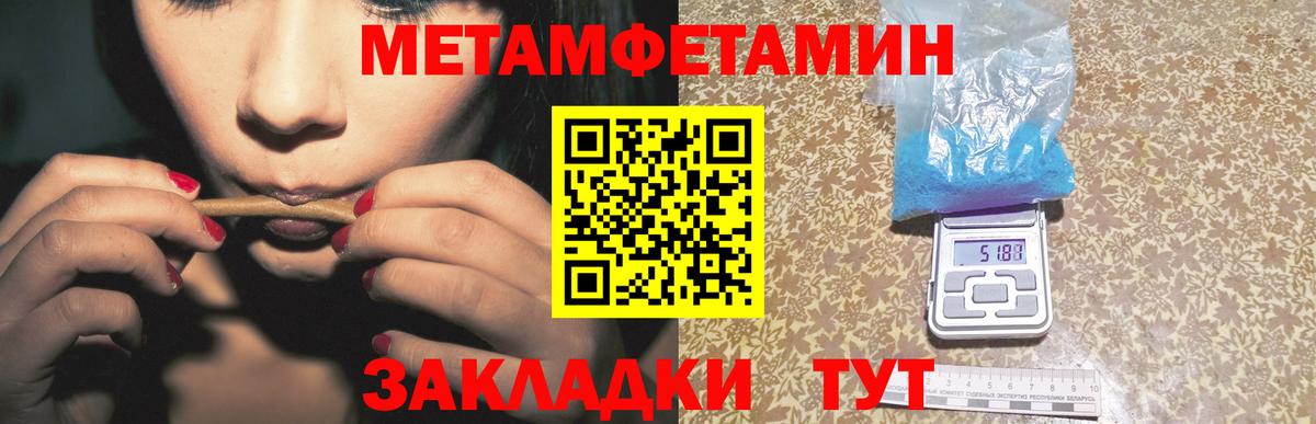 МЕТАМФЕТАМИН Methamphetamine Котельники