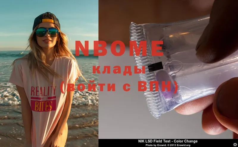 закладки  Котельники  Марки N-bome 1,5мг 