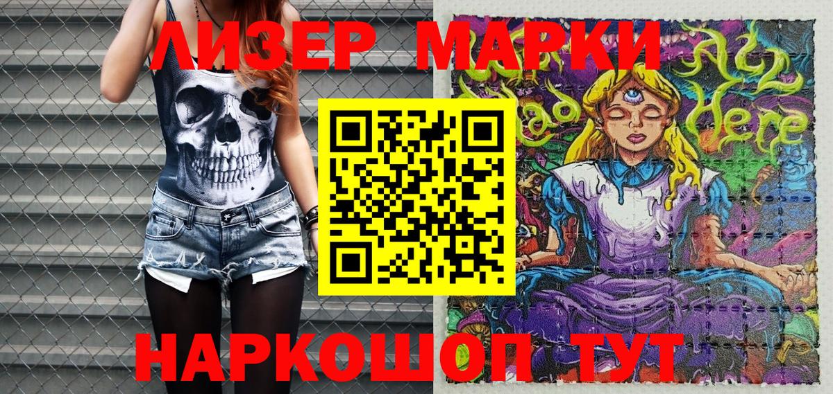 Марки 25I-NBOMe 1500мкг  Вход с VPN  Марки 25I-NBOMe 1500мкг  Котельники 