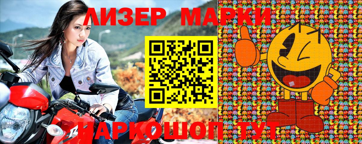 Марки N-bome 1,5мг Котельники