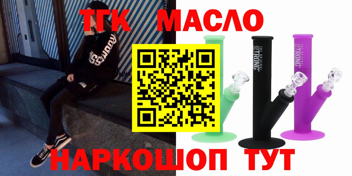 Котельники  купить   Вход с VPN  ТГК концентрат  ТГК вейп с тгк 
