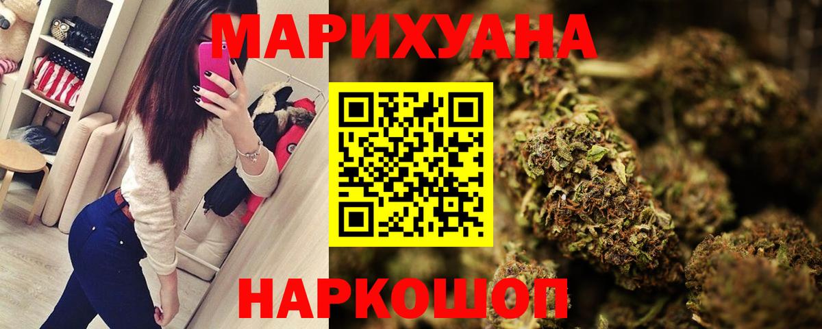 МАРИХУАНА THC 21%  Котельники  МАРИХУАНА LSD WEED  Канабис ГИДРОПОН 